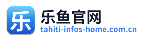 乐鱼官网